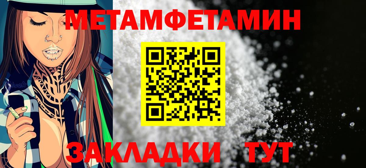 Новошахтинск  Амфетамин Premium  Вход с VPN 
