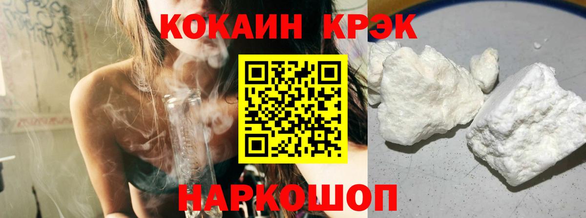 COCAIN Перу Новошахтинск