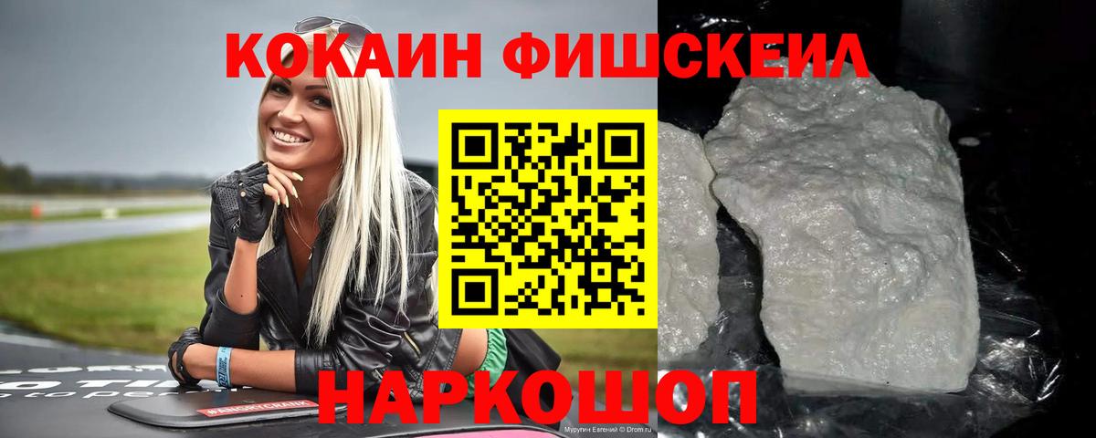 Кокаин Columbia  Кокаин Columbia  Новошахтинск  как найти закладки  Вход с VPN  Cocaine 