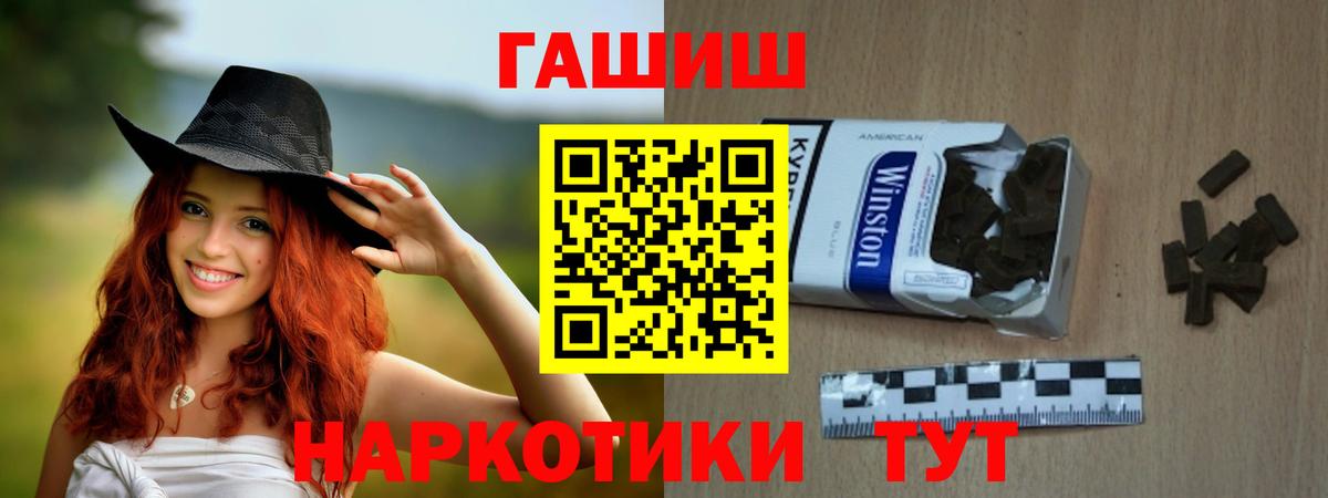 Новошахтинск  Гашиш Premium  Вход с VPN  ГАШ Cannabis 