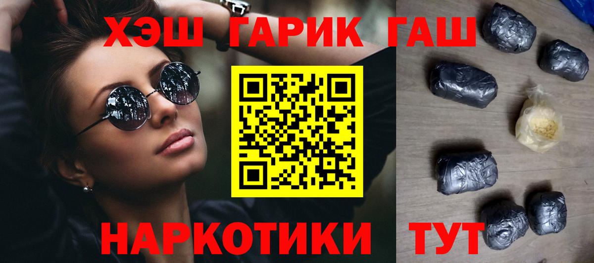 ГАШ hashish Новошахтинск