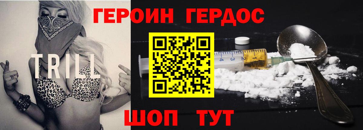Новошахтинск  ГЕРОИН хмурый  ГЕРОИН  Вход с VPN 