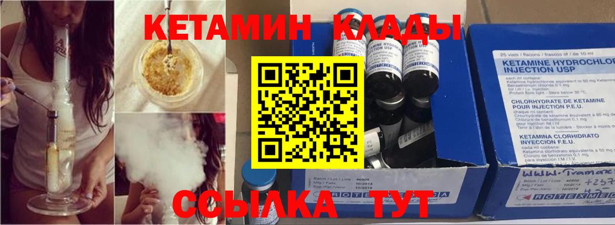 КЕТАМИН ketamine  КЕТАМИН ketamine  Вход с VPN  Новошахтинск 