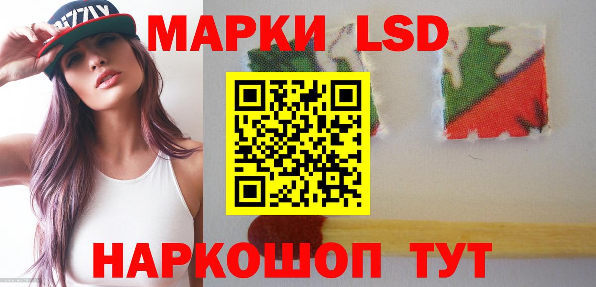 Лсд 25 экстази ecstasy  Лсд 25 экстази кислота  Вход с VPN  Новошахтинск 