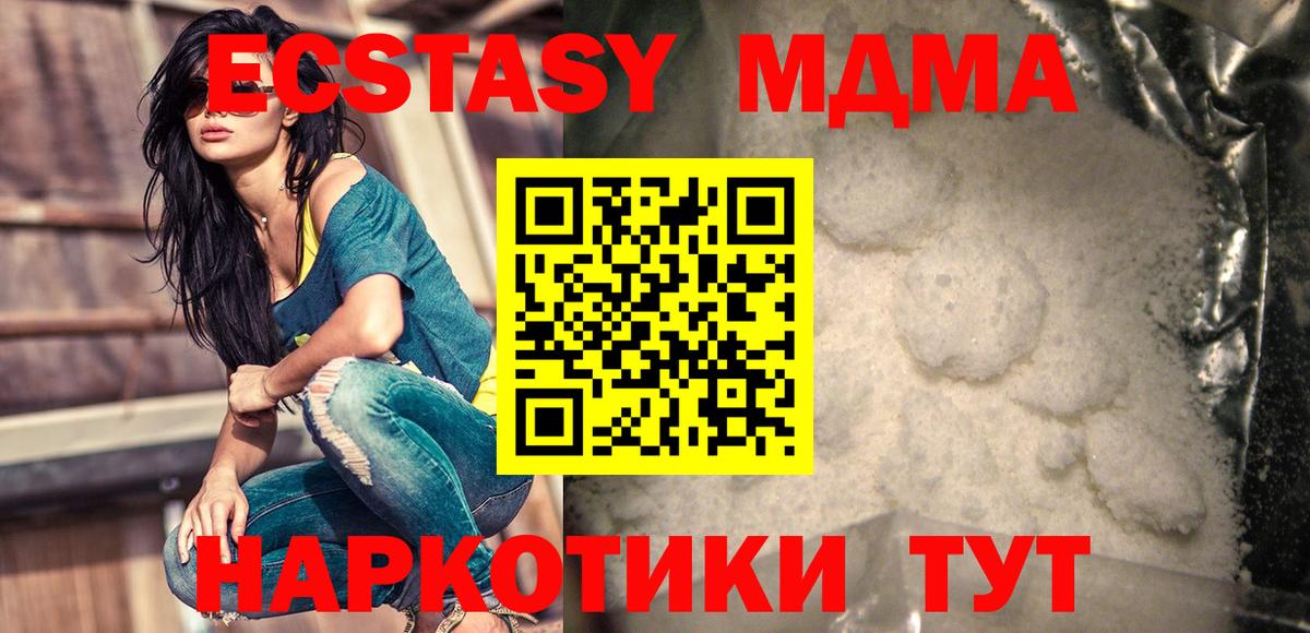 Новошахтинск  MDMA  Вход с VPN  MDMA молли  МДМА кристаллы 