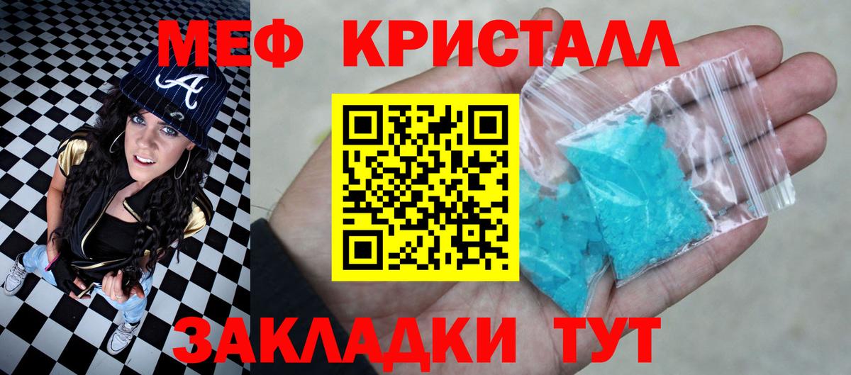 Меф mephedrone  что такое наркотик  Новошахтинск  Вход с VPN  Меф 