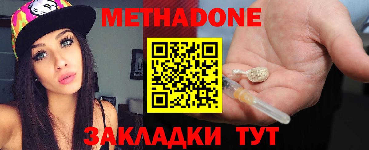 ГАШИШ  Новошахтинск  МЕФ   Кокаин  Вход с VPN  Конопля 