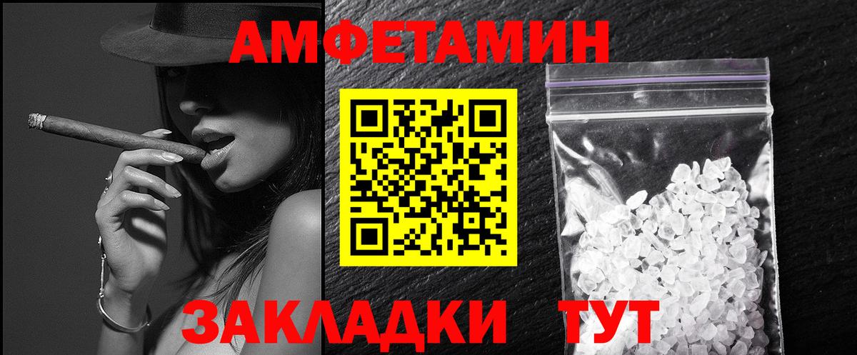 МЕТАМФЕТАМИН  Вход с VPN  Новошахтинск  МЕТАМФЕТАМИН кристалл 