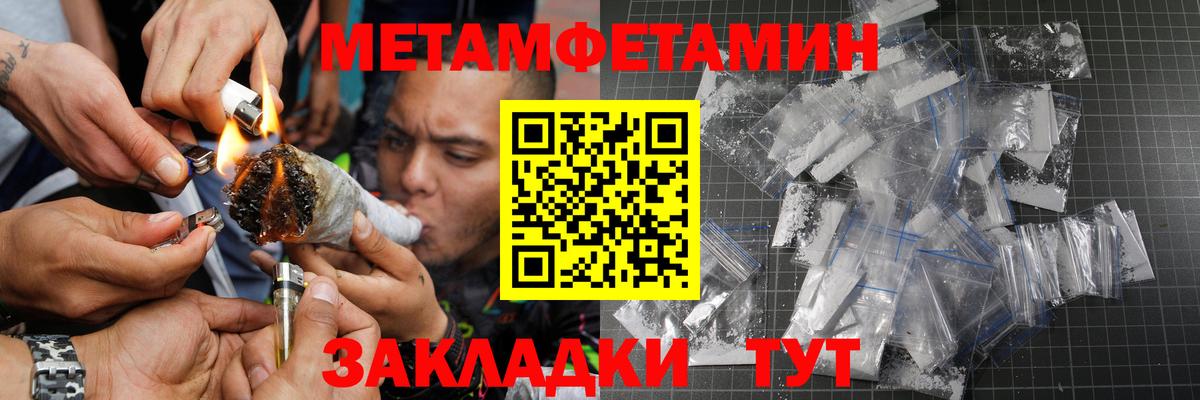 МЕТАМФЕТАМИН витя Новошахтинск