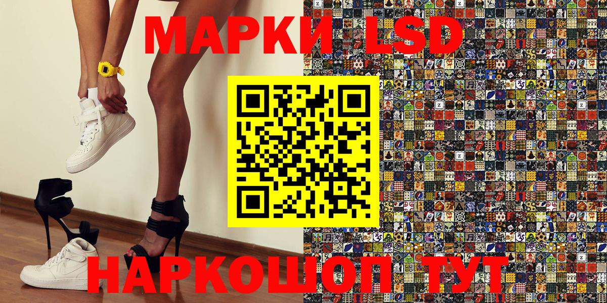 Марки 25I-NBOMe  Вход с VPN  Новошахтинск  Марки N-bome 1,5мг 