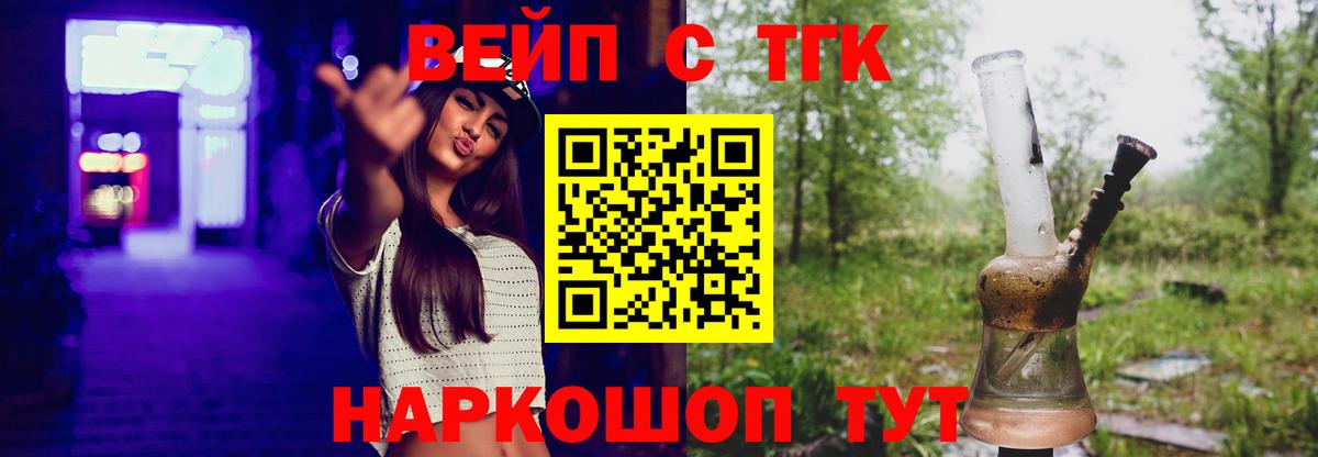 Дистиллят ТГК вейп с тгк Новошахтинск
