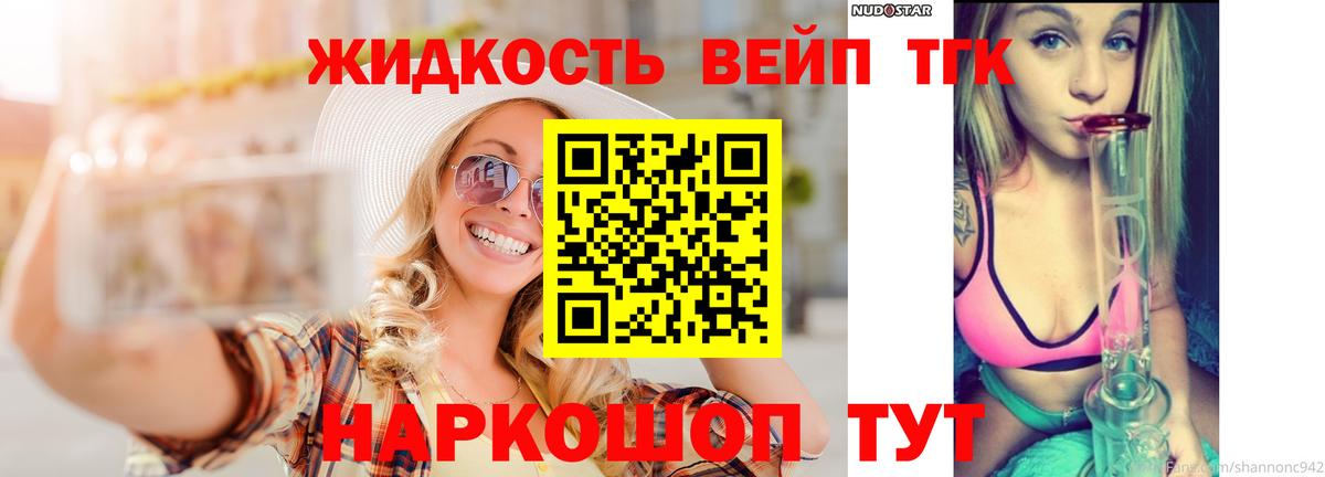 мега вход  Вход с VPN  Новошахтинск  Дистиллят ТГК Wax  наркошоп 