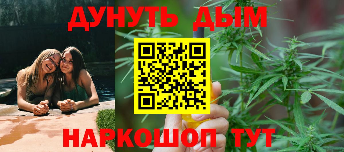 МАРИХУАНА семена  Вход с VPN  Новошахтинск  Канабис Bruce Banner 